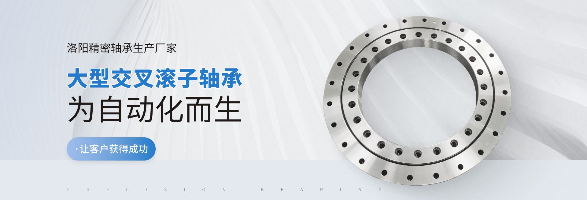 可提供精密raybet官方下载，转台轴承