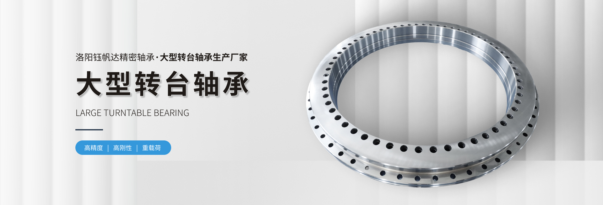 交叉滚子轴承厂家